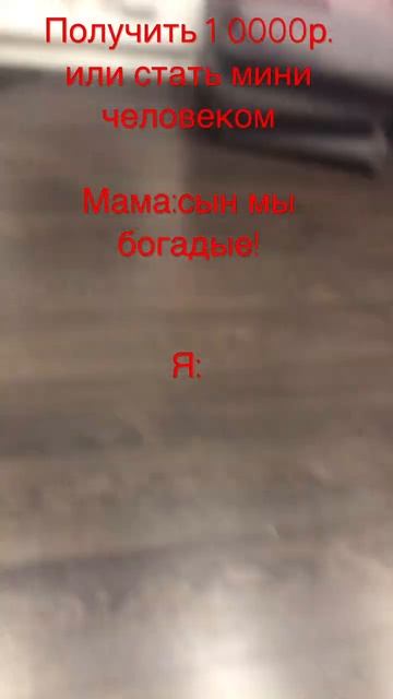Мини человек #мем #мемы #смешныевидео #2023 #юмор #человек #мини