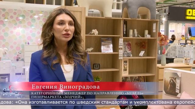 11.04.2025 Гипермаркет Зодчий предлагает мебель по швед?