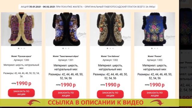 🔴 ЖИЛЕТКИ ИЗ ПЛАТКОВ ПОСЛЕ 50 ЛЕТ 👍 ПАВЛОВСКИЙ ПОСАД ? смотреть онлайн