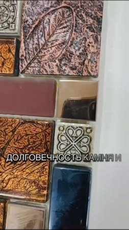 Мозаика стекло и керамика размер чипа мозаики  разноформатный