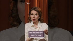 «Она сама написала»: когда переписка — уголовная статья