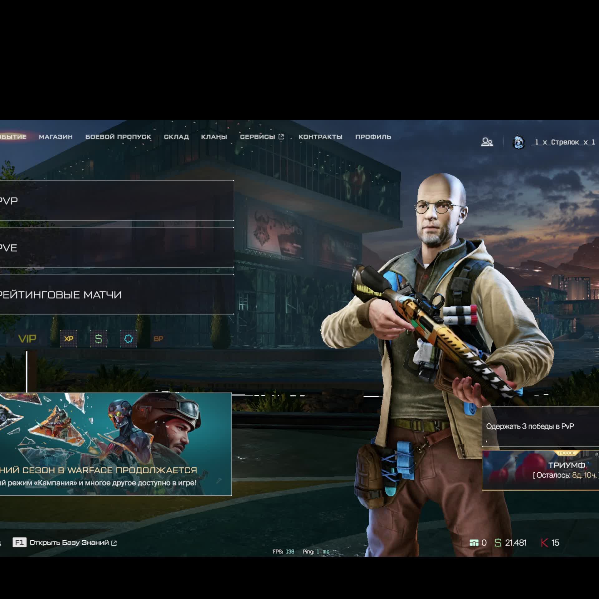 Warface СТРИМ ВАРФЕЙС СТРИМ ВФ СТРИМ LIVE #варфейсстрим #варфейс #вф #warface юрий клинских стрим
