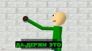 Балди дарит Мисс циркуль орео [RUS] (версия:Lukari animation)