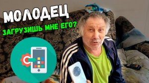 КАКИЕ ПРИЛОЖЕНИЯ ВАЖНЫ ЛЕОНИДУ? // Я ОТДАЛ ХОЛОДИЛЬНИК, ОН МНЕ НЕ НУЖЕН.