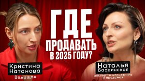 Новички идут не туда! В каких социальных сетях сейчас нужно продвигаться? Наталья Барвинская.