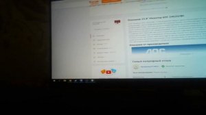 ЧЕСТНЫЙ ОТЗЫВ О МОНИТОРЕ AOC 24G2U/BK
