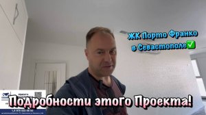 Полностью Готовая Квартира с Ремонтом в Севастополе ❗️