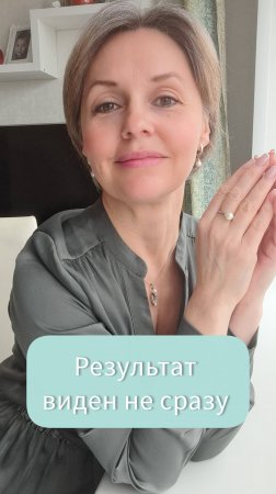 Результат виден не сразу