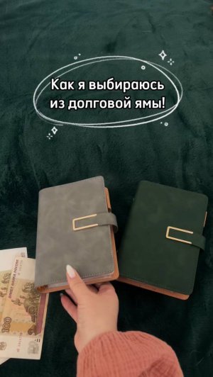 Меня зовут Наталья и в своем блоге я рассказываю и показываю как выбираюсь из долговой ямы!