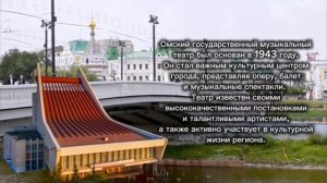 Омск город с историей и будущим