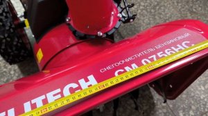 Снегоуборщик Elitech CM0756HC