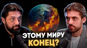 Константин Саркисян — видел Бога, Атлантов и конец человечества