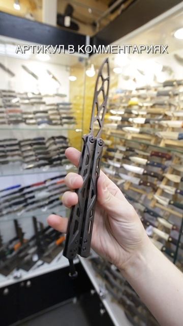 Нож бабочка (балисонг) тренировочный Kershaw Balanza сталь Stai смотреть онлайн