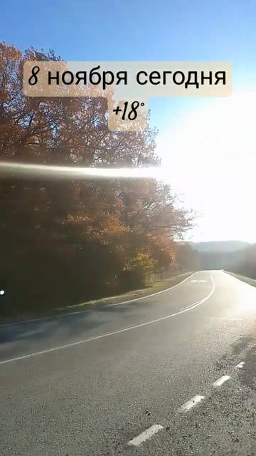 Доброе утро. Сегодня очень тепло! Какая погода у Вас? В смотреть онлайн