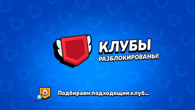 прощальный день в brawl Stars Мега ящики удаляют из игры смотреть онлайн