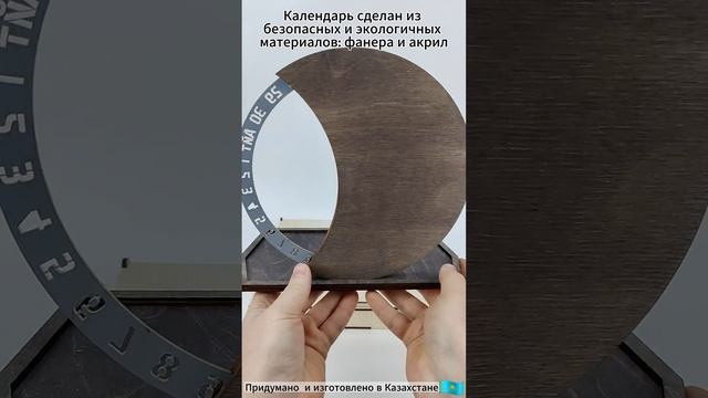 Обзор "Вечный календарь Рамазан" на подставке с органа смотреть онлайн