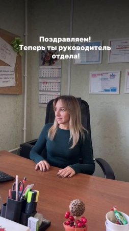 Вот так вот быть руководителем! 🥲🤣