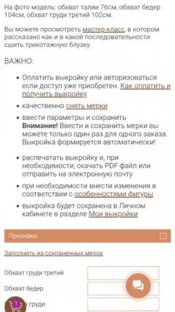 Новая модельная выкройка рубашки классической среднего объема
