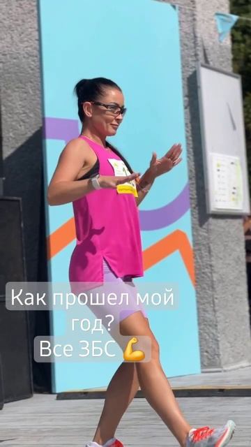 Если вкратце! Было круто Всех с новым годом! 2023 новыйгод фитнес тренер
