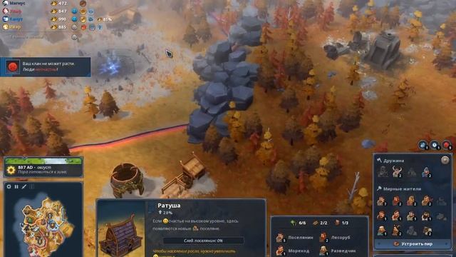 Northgard LP 4. ПОРАЖЕНИЕ И ФИНАЛ!