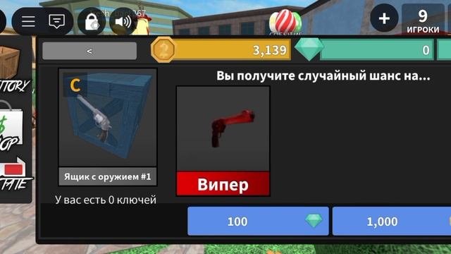 Відкриваємо ящики в mm2. (День 2) смотреть онлайн