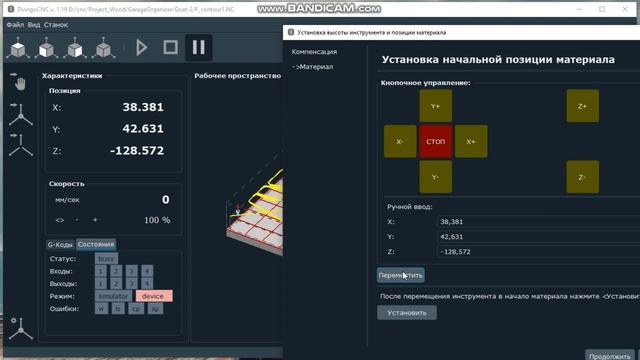 DvingoCNC. Видеоруководство по управлению фрезерным станк смотреть онлайн