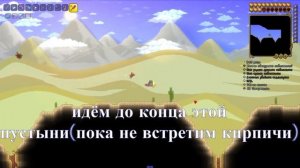 Как и Где найти Ковер Самолёт в Terraria ! (1.4.4.9)