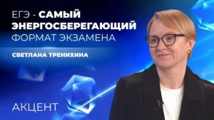 Объективность и удобство ЕГЭ глазами министра образования