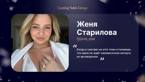 Женя Старилова @jane_star
