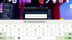 Как получить драгоценных камней в мяч смерти коды?