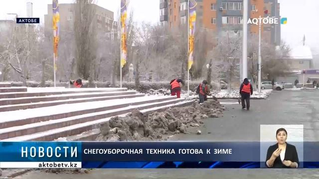 Снегоуборочная  техника  готова  к  зиме