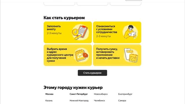 delivery club доставка работа смотреть онлайн