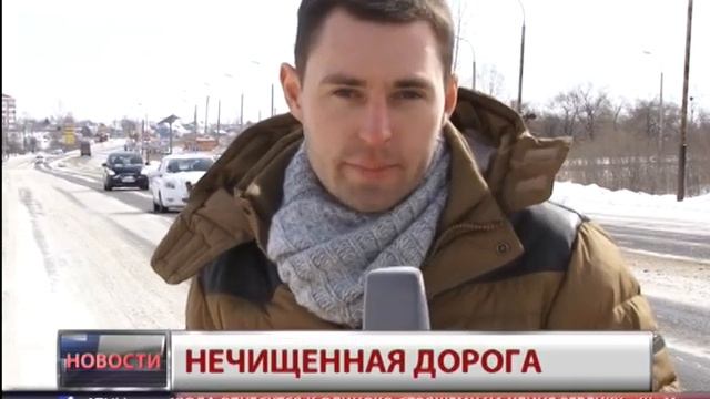 Нечищенная дорога