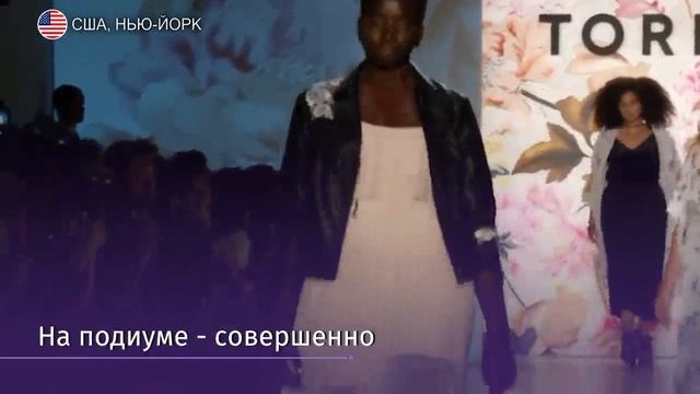 Модели с нестандартными внешними данными захватили п? смотреть онлайн
