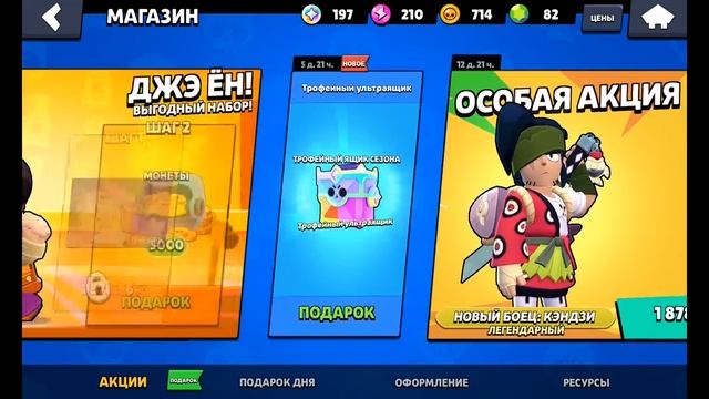 Открываем Ультра Трофейный Ящик в Бравл Старс! смотреть онлайн