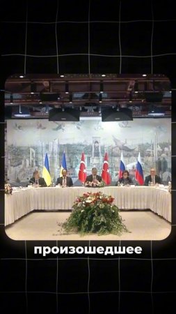 Путин ответил на выкрутасы Зеленского в Стамбуле.