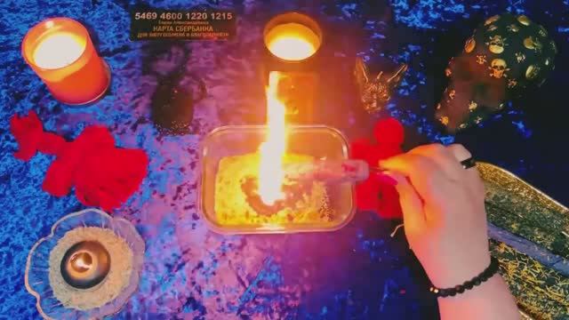 🔥 🔥 Ведьмина свеча горит  , черноту сжигает , бумерангом сделанное назад воз  🔥🐍💯☝️#ритуалы