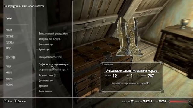 Играем в TES V Skyrim 141 смотреть онлайн