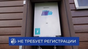 ГАЗКОН - шкаф Газкон (рекламный ролик)