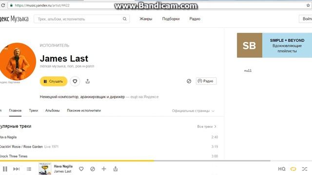 Джеймс ---- Ласт --"Джазовая музыка" смотреть онлайн