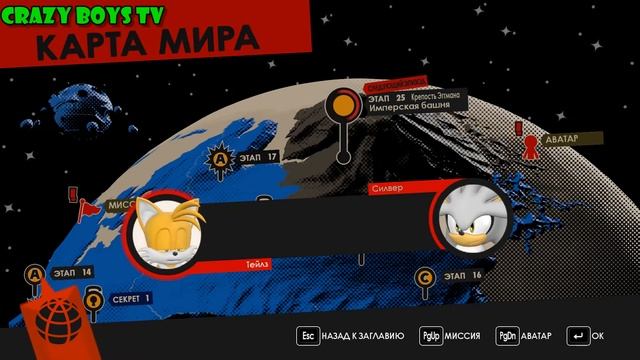 Sonic Forces #6 (Крепость Эггмана) смотреть онлайн