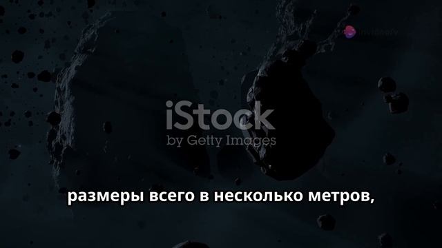 каков размер астероида | астероид в космосе | путешест?