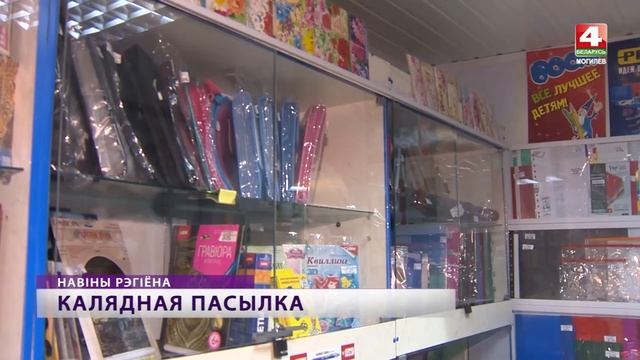 Калядная посылка / Могилев [БЕЛАРУСЬ 4| Могилев]