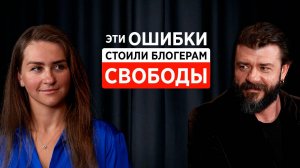 Гусейн Гасанов, Митрошина, Блиновская | ЗА ЧТО САЖАЮТ блогеров?