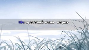 Сладкий сон   На белом покрывале января караоке
