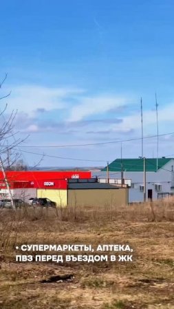 КП Соседи парк (Планета) Казырово в Уфе от ГК Корабли, май 2025