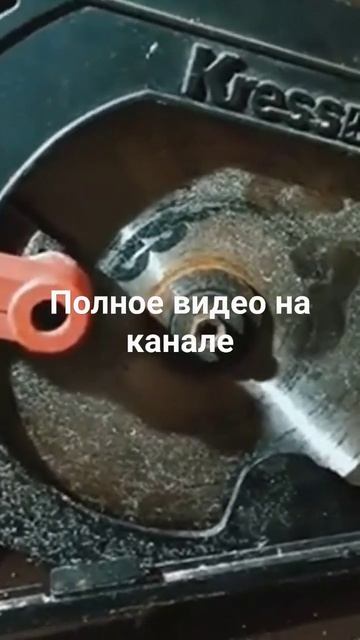 kress 520.9 циркулярка Кресс смотреть онлайн