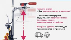 Автоматический комплекс алмазного бурения продаю +79789