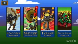 Баг на бесконечные сундуки в Stick War Legacy