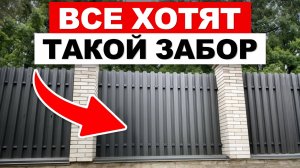 ИДЕАЛЬНЫЙ вариант забора в 2025 году! / Что ИСПОЛЬЗОВАТЬ между бетонными блоками?